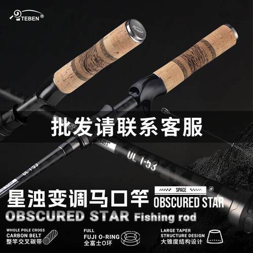 全套富士O环微物虫竿大锥度马口杆高碳路亚远投竿碳素软木超轻68g