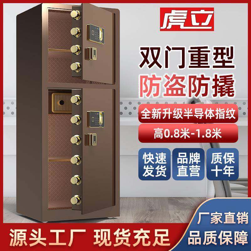 保险柜大型重型双门商务办公家用保险箱防盗指纹智能保密柜1.2米m
