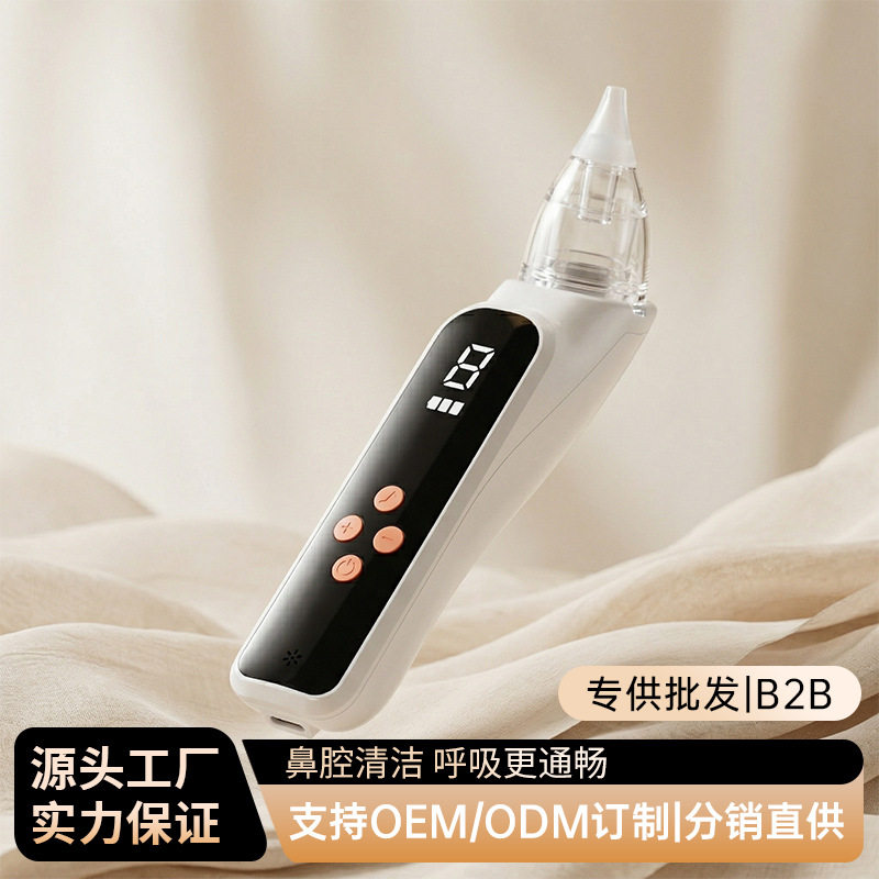 跨境电动吸鼻器家用儿童鼻腔清洁仪器清洁宝宝鼻涕婴儿用品清洁器