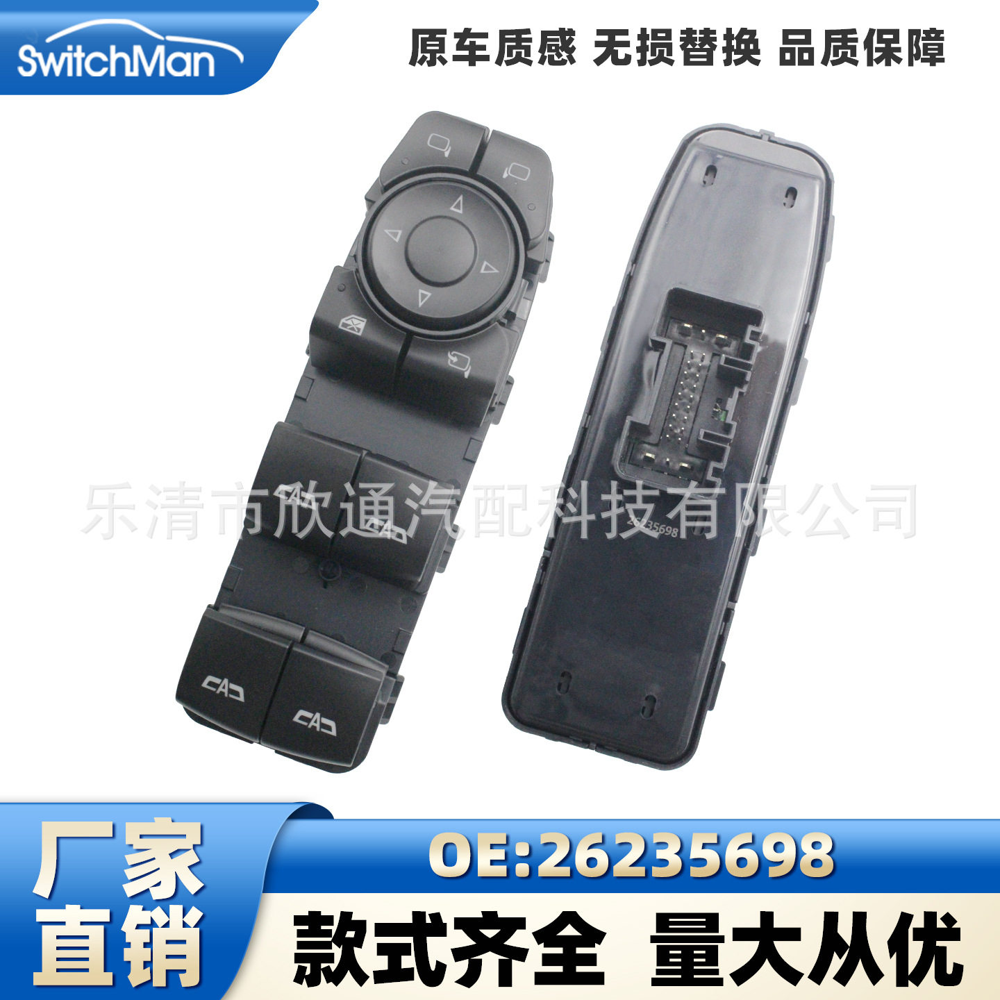 适用于别克GL8ES玻璃升降器开关总成GL8Avenir艾维亚26235698
