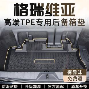 适用丰田格瑞维亚后备箱垫24款原厂全包围TPE后备箱垫23改装