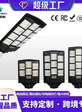 太阳能户外灯家用庭院灯一体路灯感应led超亮功率太阳能路灯