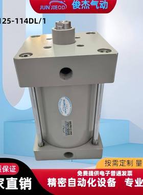 活塞杆不旋转拉杆气缸QGAD125-114DL/1承接各种非标气缸
