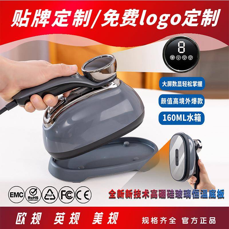熨斗挂烫机熨烫机小型蒸汽电烫斗烫衣服便携式家用手持挂烫机