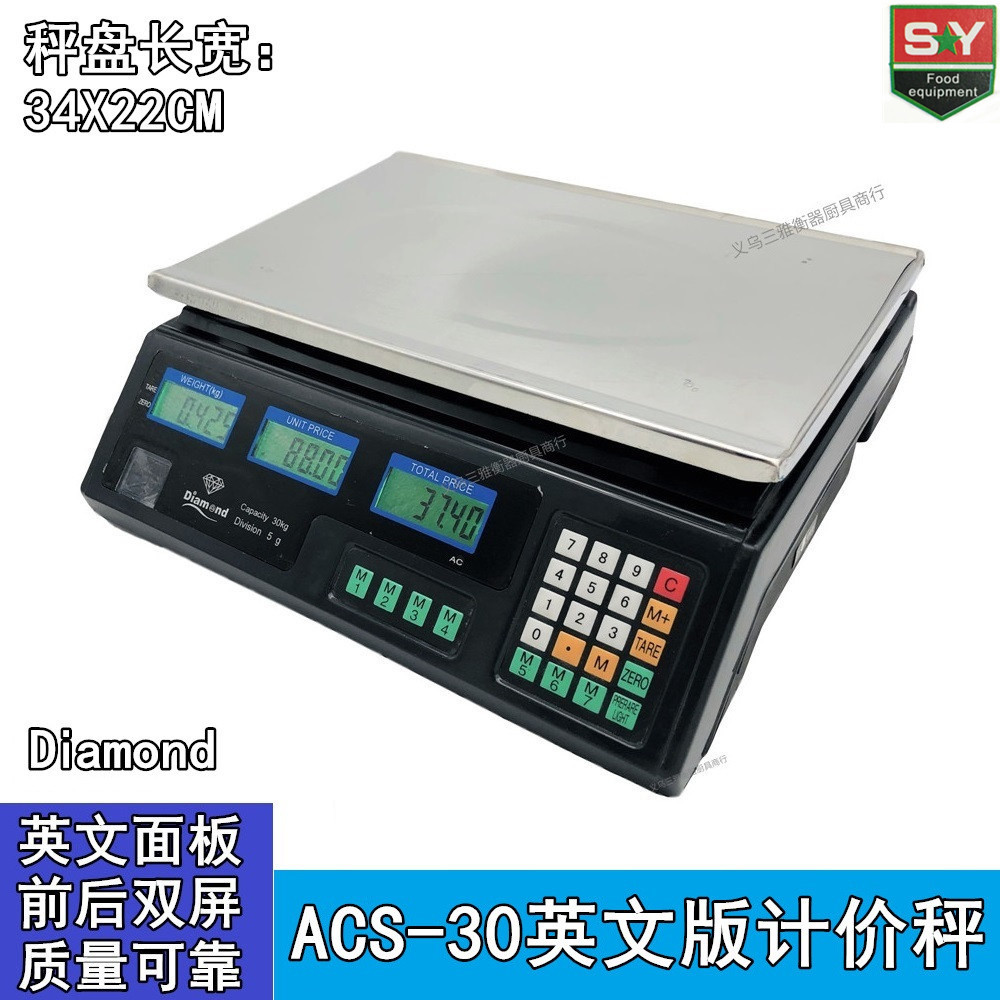 外销英文版计价秤 ACS-30商用计价称 英文按键称重30kg标准计价秤