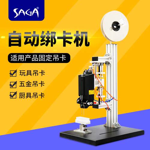 弹性胶针机广州芮奇EPA60厨具玩具固定纸卡吊牌绑卡胶针机