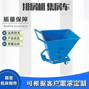 数控机床铁屑废料收集车排屑车垃圾自卸翻斗手推自卸式 集屑车