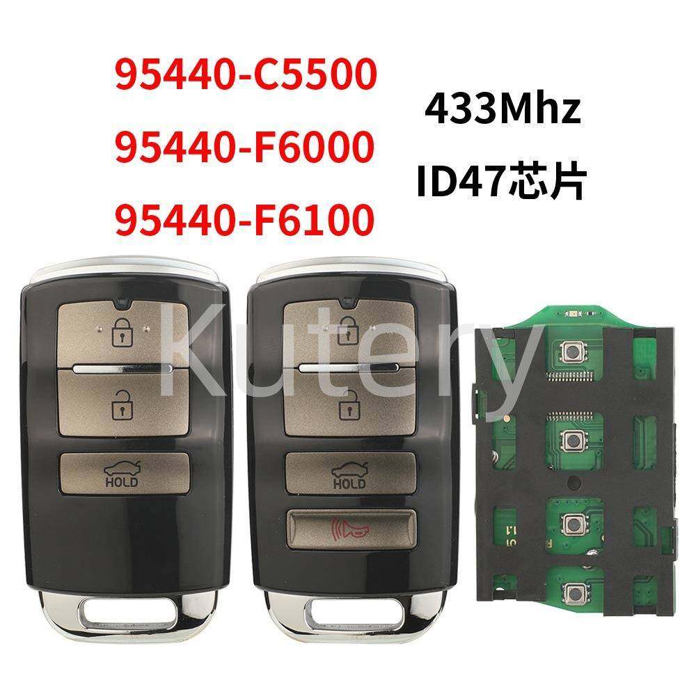 适用于起亚遥控汽车钥匙ID47芯片433频率95440-C5500/F6000/F6100