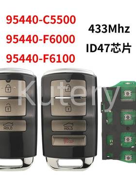 适用于起亚遥控汽车钥匙ID47芯片433频率95440-C5500/F6000/F6100