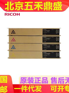 理光IMC3500原装墨粉盒适用于于C3000/C黑/红/蓝/黄复印机