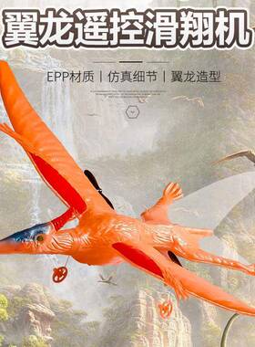 新品QF003翼龙滑翔机两通道固定翼遥控航模EPP泡沫飞机玩具