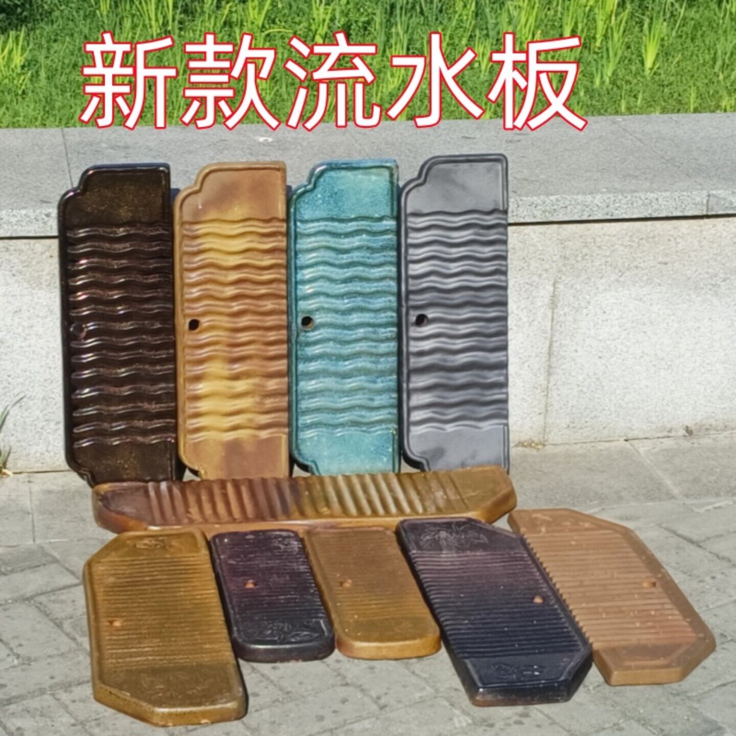 复古中式手工流水台朱红色陶瓷搓衣板打孔陶盆水缸创意陶瓷流水板