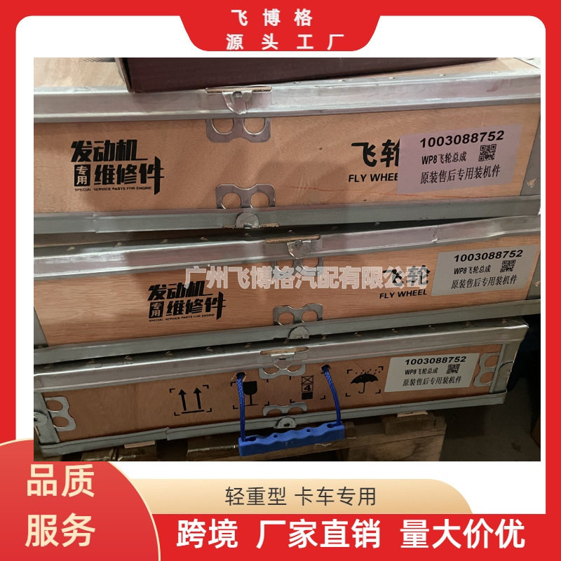 飞轮总成适用潍柴P8Φ110WP8国5主机装车件1003088752飞轮齿圈