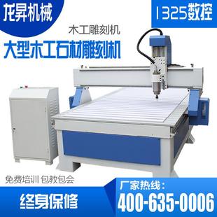 1325木工雕刻机电脑数控木工石材雕花全自动隔断家具广告切割机