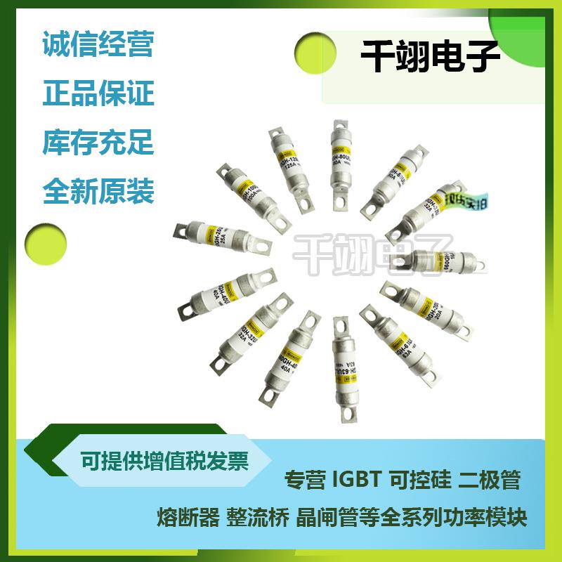 现货日之出快速熔断器1000GH-400UL1000GH-500UL1000GH-630UL