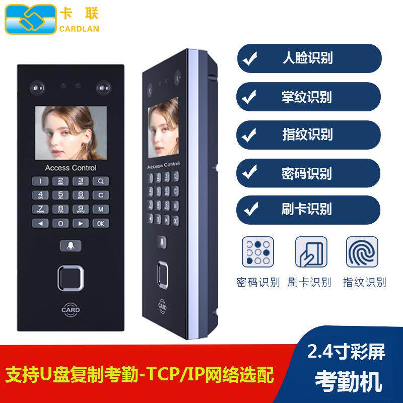 人脸识别考勤门禁一体机掌纹刷卡指纹门禁系统员工上班考勤打卡机