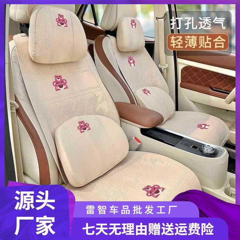 草莓熊汽车坐垫夏季翻毛皮可爱通风单片通用四季座椅套马鞍垫女士,纺织面料/辅料/配套,纺织机械配件,淘宝优惠券,粉丝福利购,淘宝优惠卷