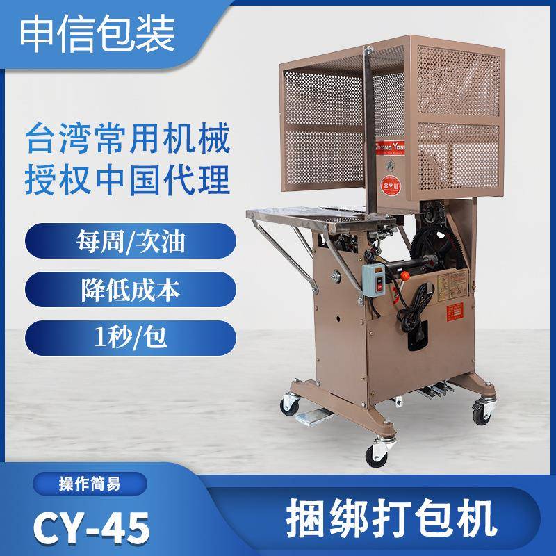 东莞供应自动结束带机服装捆绑机捆绳机PE绳打捆机包装纸箱打包机