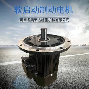 电机大车运行软启动制动电机 1.5KW 河南矿山YSE90AL