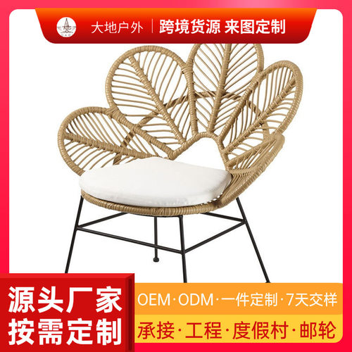 露台藤椅家用阳台休闲椅藤椅庭院现代简约孔雀藤编室外椅户外家具