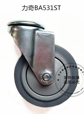力奇BA531ST洗地机机身万向轮 方向轮洗地机配件 转向轮 轮子