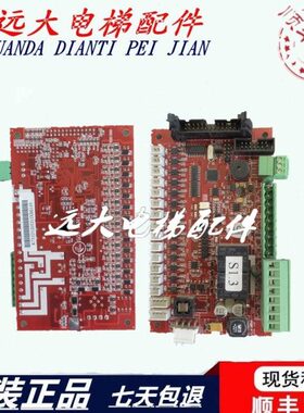 申龙电梯S01 VER1.1  S1.3轿厢通讯板控制板S02 VER1 1扩展板原装