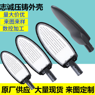 路灯头厂家户外防水玻璃款 广角50w100w150w200w路灯头外壳套件