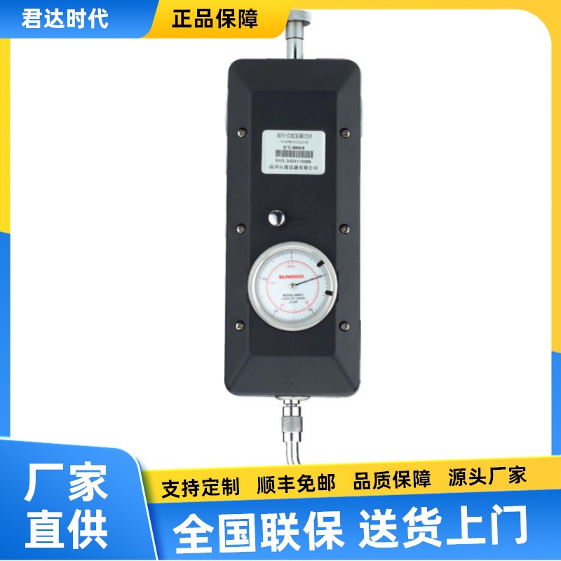 SKN-1指针式推拉力计山度SKN-2测力计SKN-3拉压力测试仪SKN-5