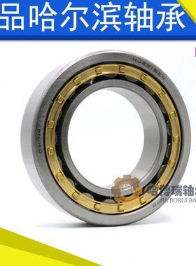 HRB哈尔滨轴承N NU NJ RN NUP NF 316 317 318 319E EM M C3