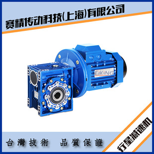 赛精蜗轮蜗杆减速机 上海减速机 RV..B5..Y行星减速机