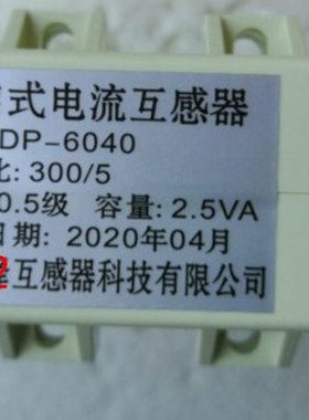 开启式电流互感器DP-6040 300/5A 300A 400A 500A