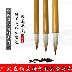 千枝秀毛笔 兼毫手札大中小号 二王小行楷欧楷颜体隶书王羲之包邮