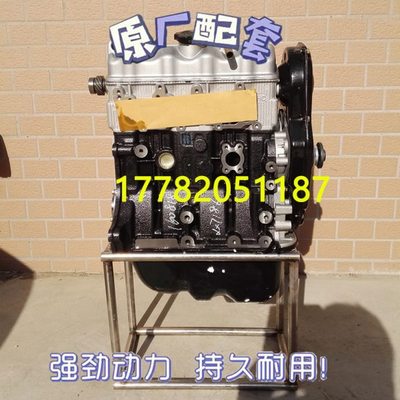 适配全新昌河福瑞达昌铃王松花江中意哈飞民意面包车DA465Q发动机