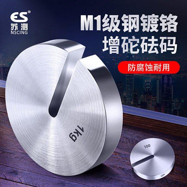 增坨砝码挂盘秤砣带钩托盘配重块增砣开口圆饼形状C型铁砣500g2kg,五金/工具,电子秤/电子天平,淘宝优惠券,粉丝福利购,淘宝优惠卷