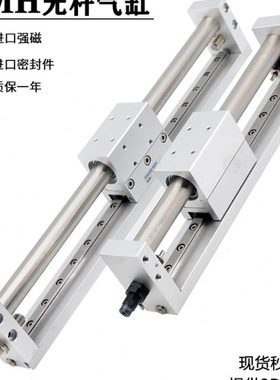 无杆气缸带导轨RMH10 16 20 25X200S*100*150*400*300S亚德型磁偶