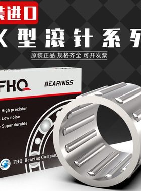 进口德国FHQ KT354113C3通用滚针与保持架组件轴承尺寸35*41*13