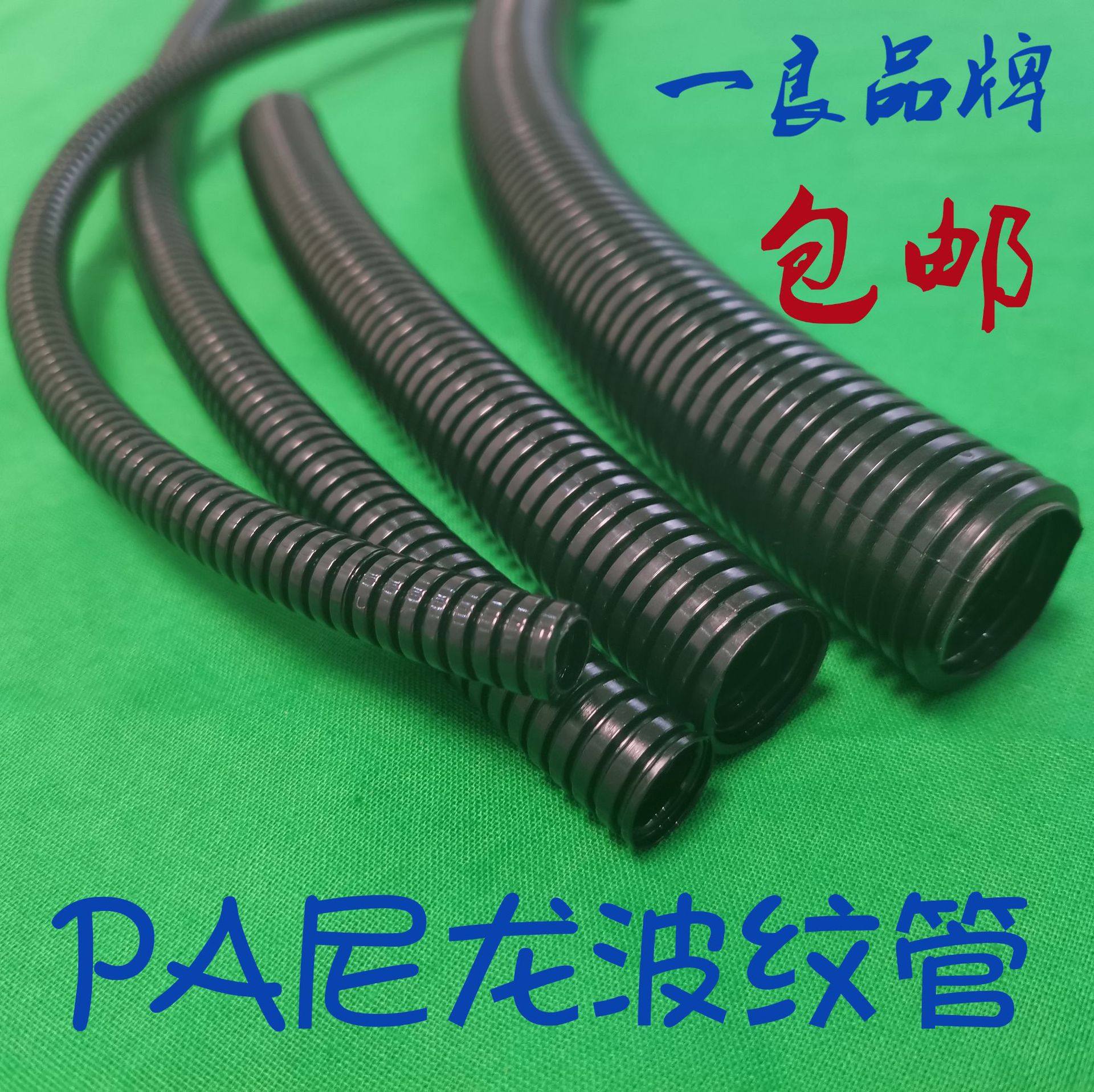 尼龙波纹管阻燃PA软管穿线护套护线可开口阻燃波纹管尼龙软管