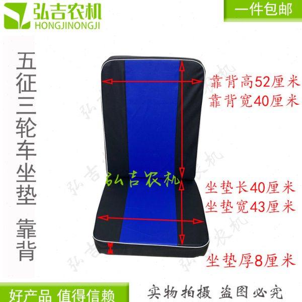 农用五征  时风三轮车座椅座垫 靠背 正驾驶副驾驶座垫靠背  包邮,农机/农具/农膜,农机配件,淘宝优惠券,粉丝福利购,淘宝优惠卷