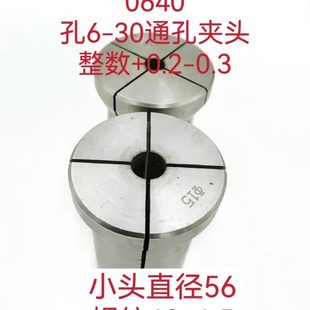 成品玉环0640数控夹头开孔夹头 开四花打孔夹头六角孔仪表 自动