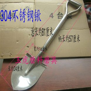 304不锈钢锹 花铲 户外农用尖头小锹挖树锹园艺种花松土 汽车配锹