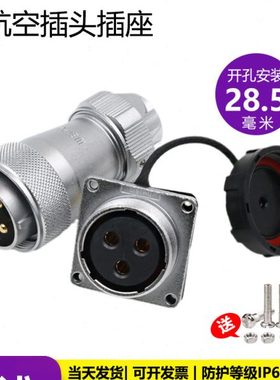 威浦航空插头 工业插头  WF28【2芯-26芯】TE+Z公头+母座