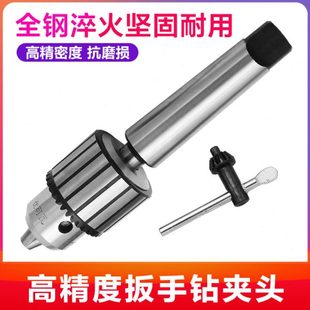 车床锥度柄连接杆钻床夹头台钻3-16莫氏2号钻夹头打孔攻牙夹头