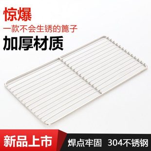 乾传精 304不锈钢家用烧烤炉网烤肉烧烤架烤网烤肉篦子长方形