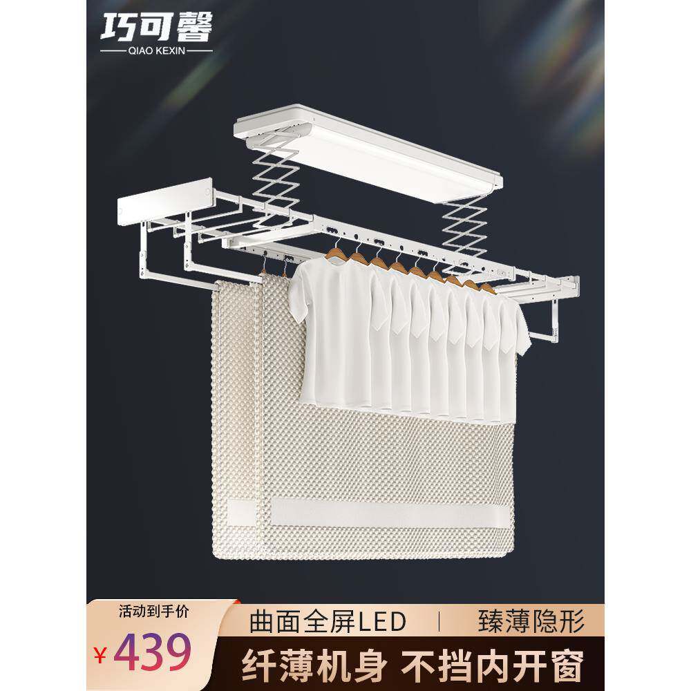 cs电动晾衣架遥控升降家用阳台智能声控伸缩带灯全自动晾衣机杆