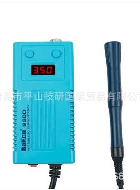 Bakon白光便携式T12电烙铁焊台50W恒温数显含发热芯BK950D
