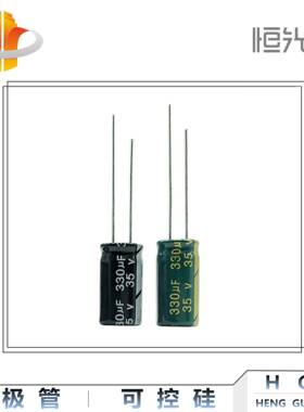 35V330UF8*16CHONGX高频低阻电解电容多种V数规格