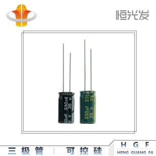 35V330UF8*16CHONGX高频低阻电解电容多种V数规格