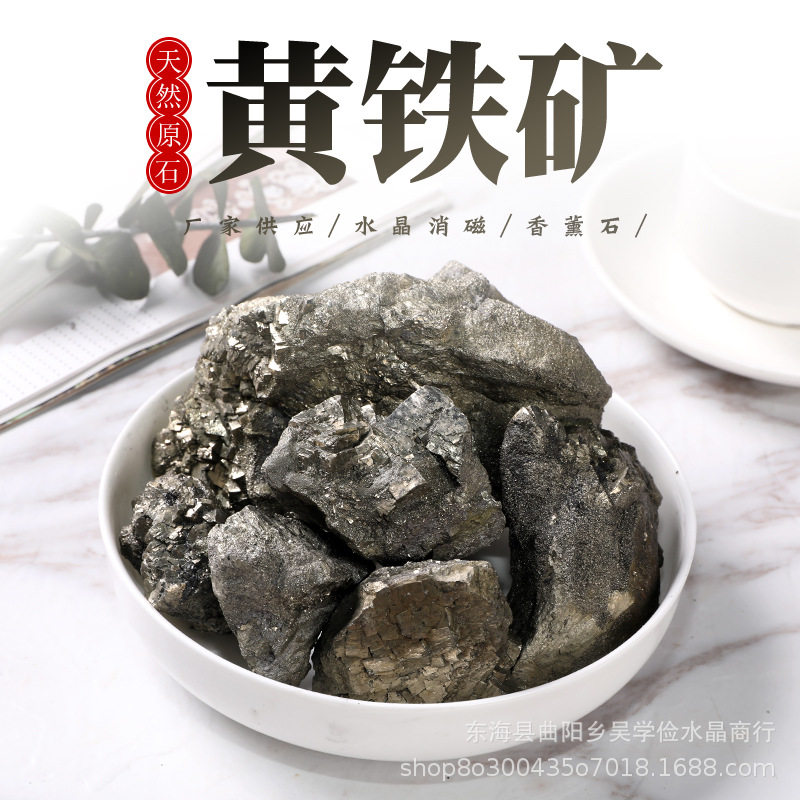 黄铁矿原石碎石大小颗粒黄铁矿水晶碎石扩香石水晶工艺品摆件批发