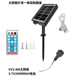 带TYPEC口5V2.4W太阳能灯串控制器3.7V和24V太阳能串灯控制电路板