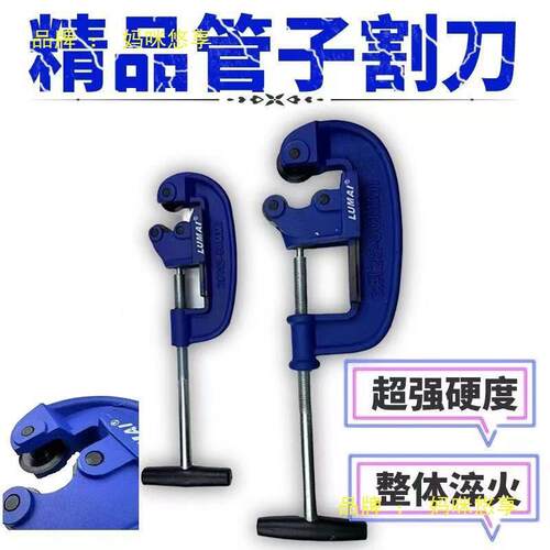 管子重型割刀钢管水管镀锌管割管器手动旋转铁管切管器铜管旋转式